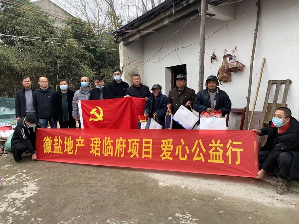 霍邱項(xiàng)目黨支部開展“愛(ài)心公益行”主題黨日活動(dòng)
