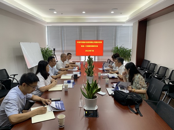 中安振興公司副總經(jīng)理張磊一行到徽鹽地產(chǎn)集團調(diào)研交流安全生產(chǎn)工作