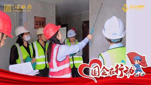 地產集團開展“慶國慶、憶初心、促融合、迎盛會”系列活動