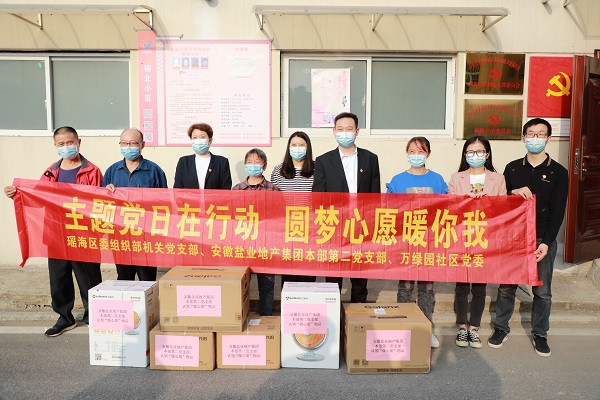 “學(xué)報告，見行動”本部第二黨支部與瑤海區(qū)萬綠園社區(qū)開展結(jié)對共建