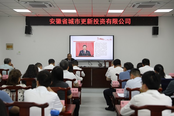 安徽鹽業地產集團以講好專題黨課推動主題教育“聲”入人心