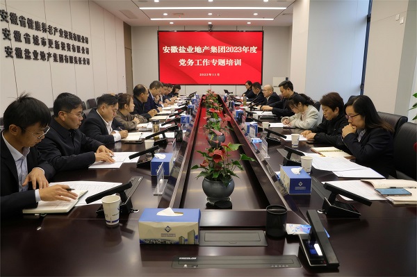 培訓助“充電”，工作再“蓄能”——地產集團開展黨務工作專題培訓